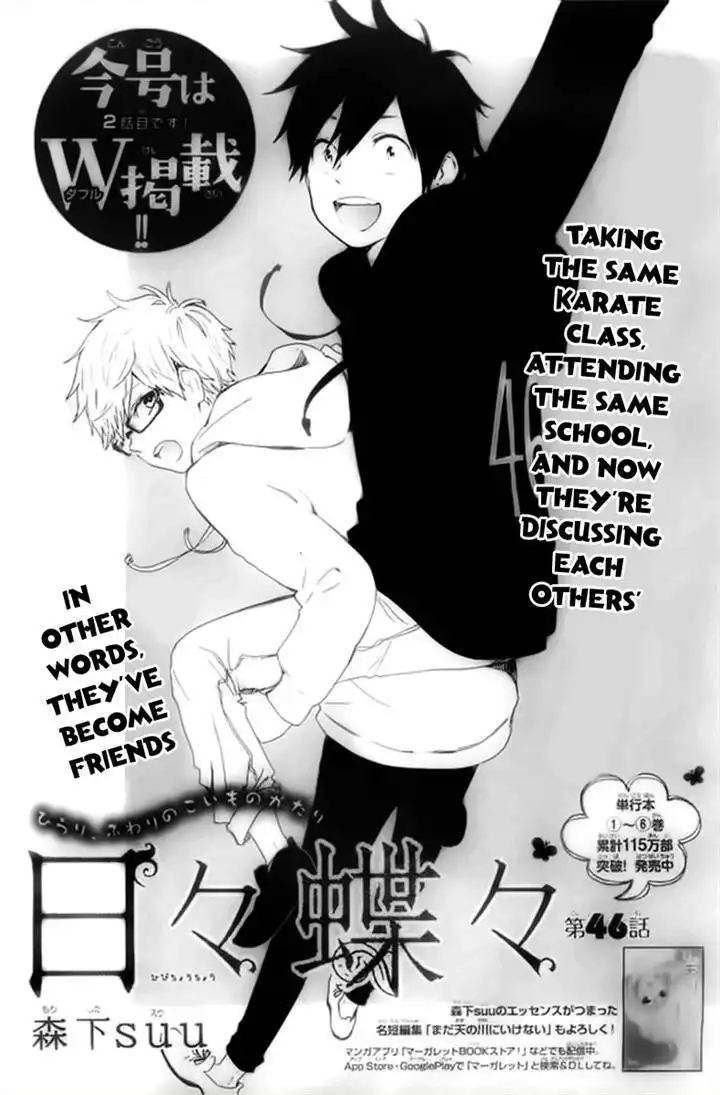 Hibi Chouchou Chapter 46 1